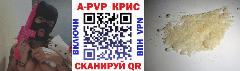 дарнет шоп  Шуя  APVP крисы CK 