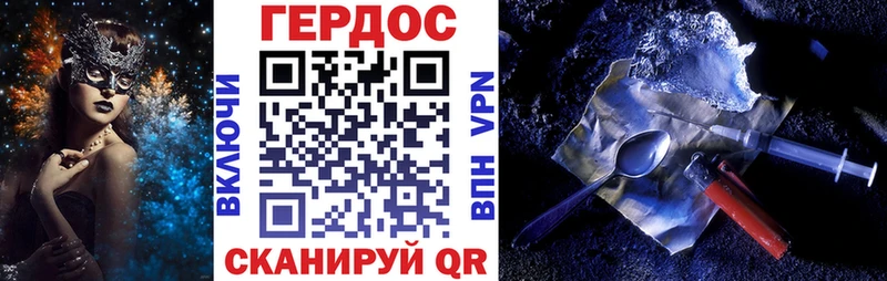 ГЕРОИН гречка Шуя