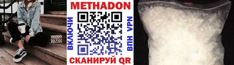 МЕТАДОН VHQ  Шуя 